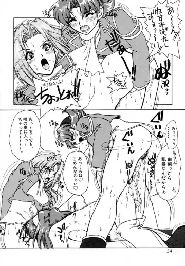 [Juubaori Mashumaro] PULSE Fhentai - Page 33