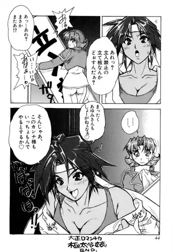 [Juubaori Mashumaro] PULSE Fhentai - Page 43