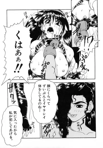 [Juubaori Mashumaro] PULSE Fhentai - Page 46