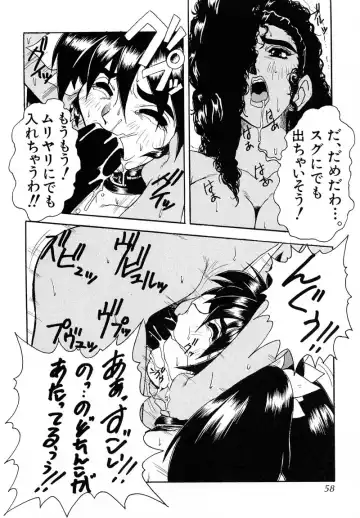 [Juubaori Mashumaro] PULSE Fhentai - Page 57