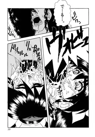 [Juubaori Mashumaro] PULSE Fhentai - Page 58