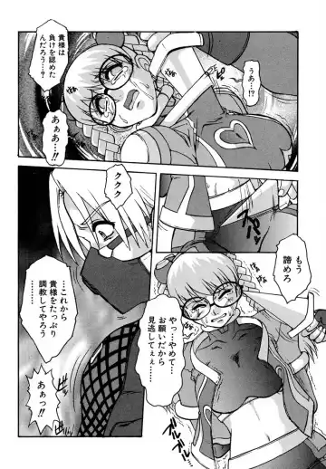 [Juubaori Mashumaro] PULSE Fhentai - Page 74