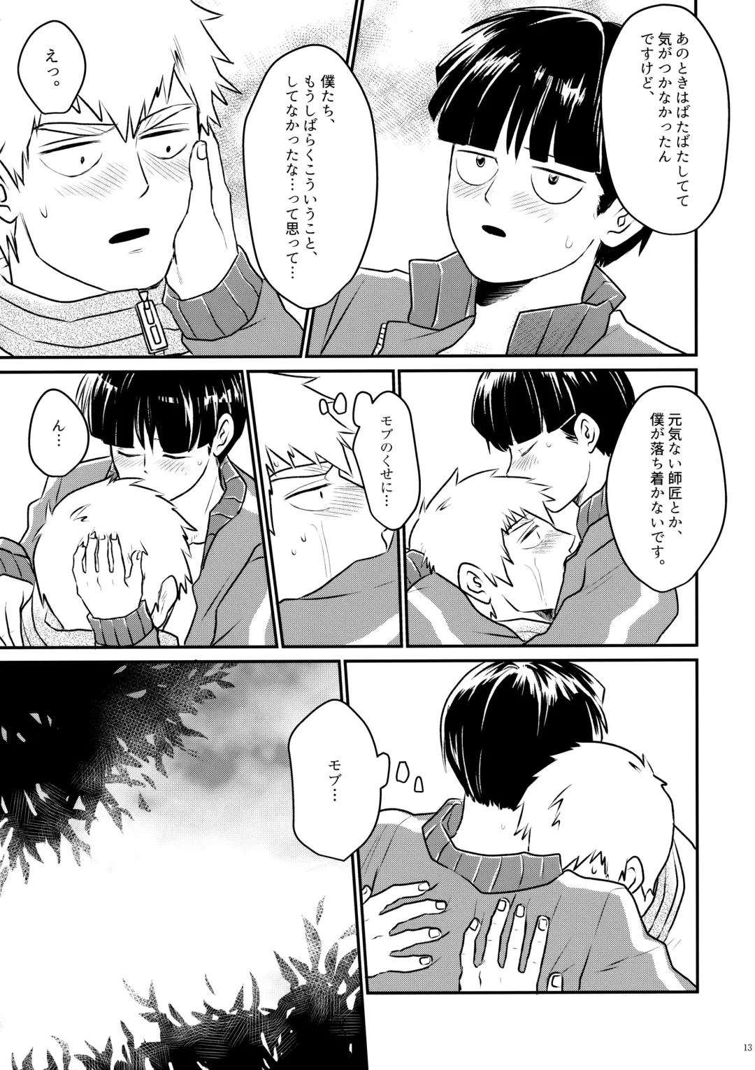 [Ok] Love me Tender Fhentai - Page 12