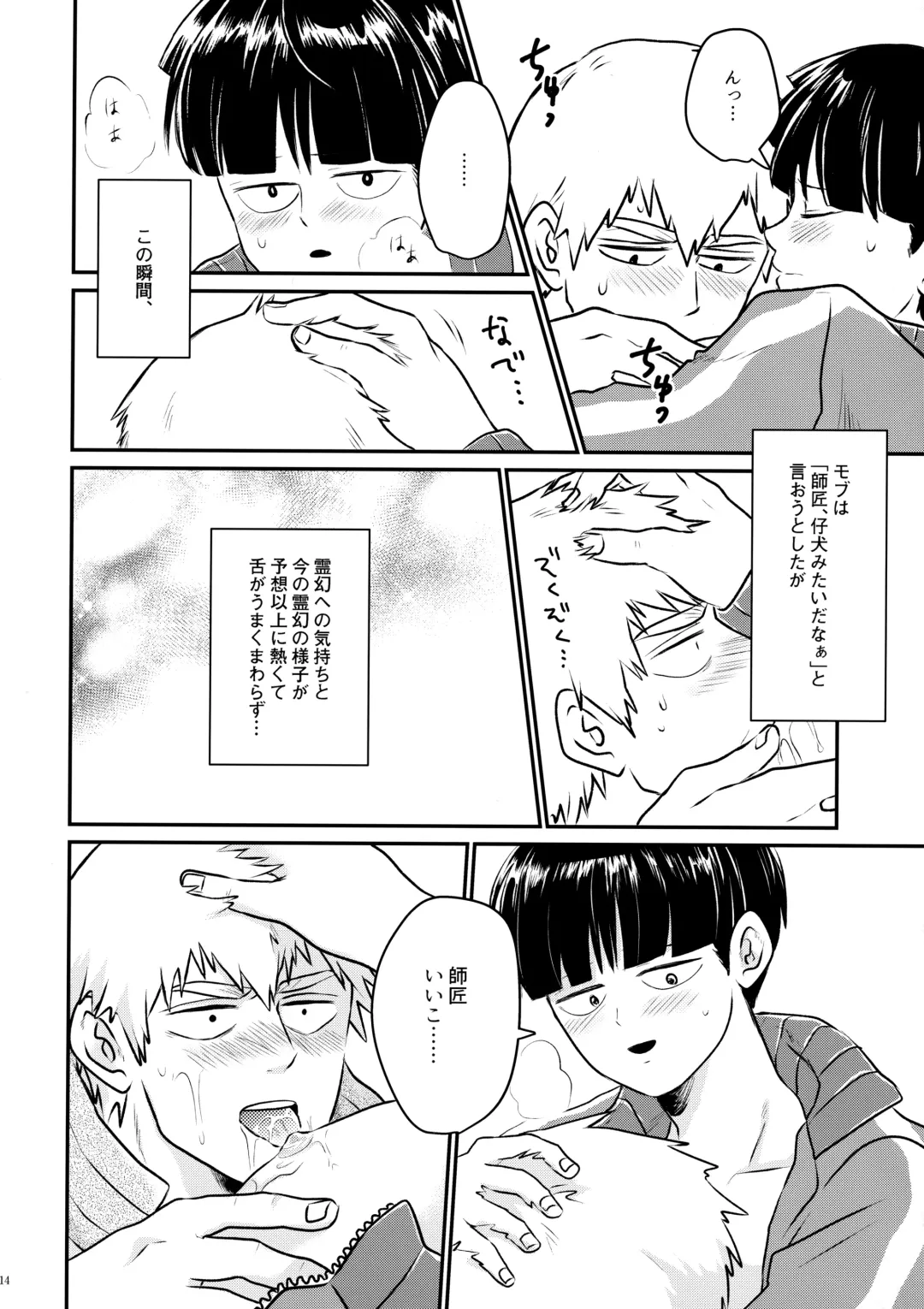 [Ok] Love me Tender Fhentai - Page 13