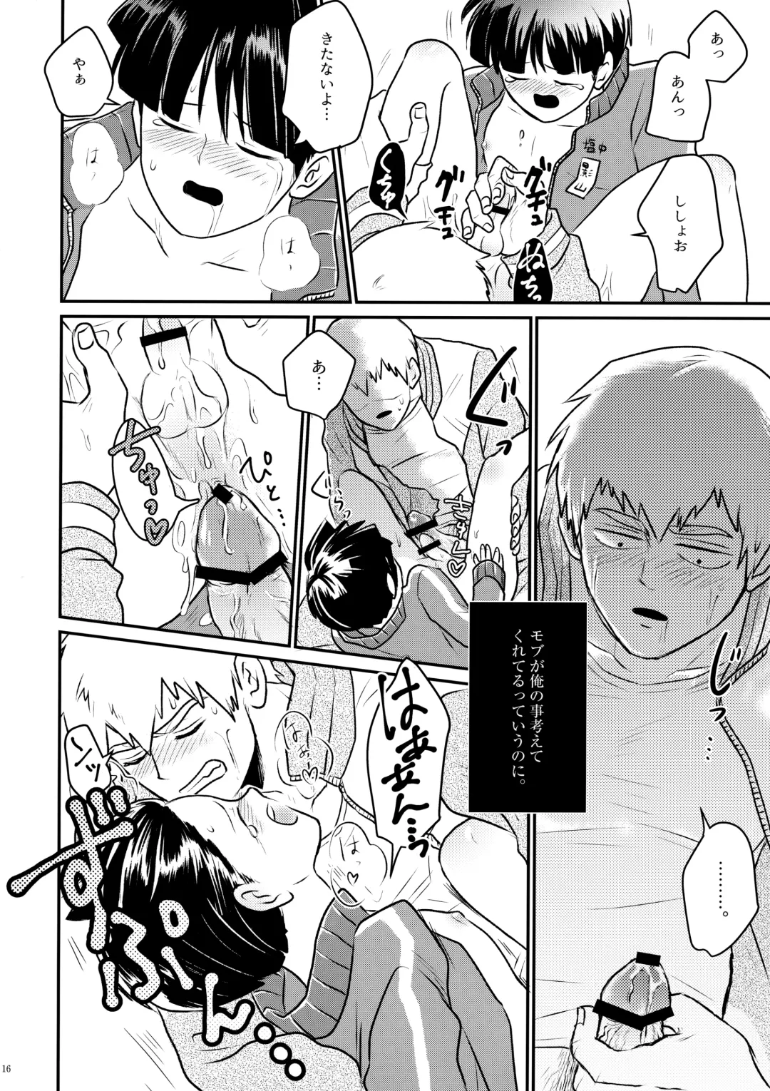 [Ok] Love me Tender Fhentai - Page 15