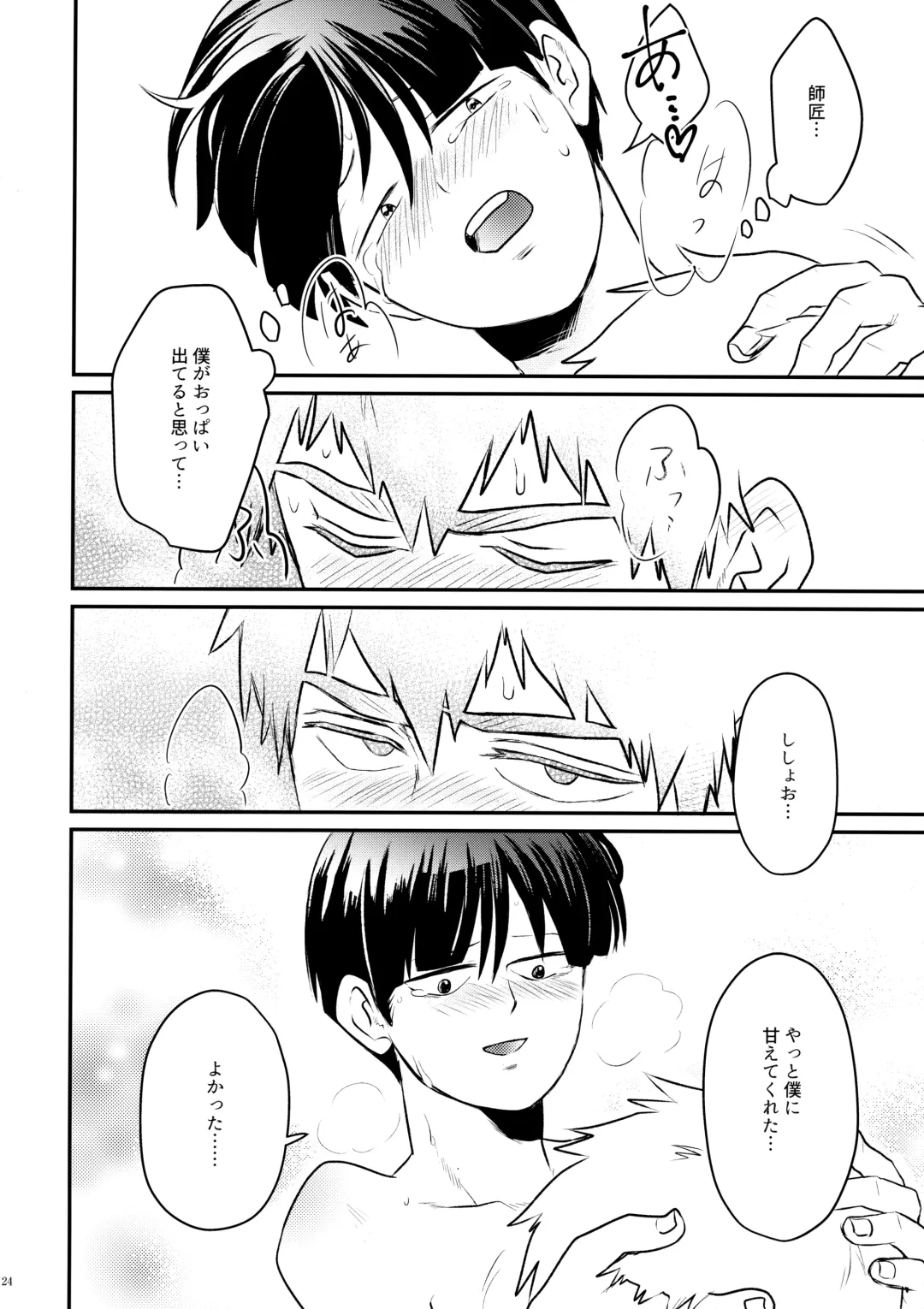 [Ok] Love me Tender Fhentai - Page 23