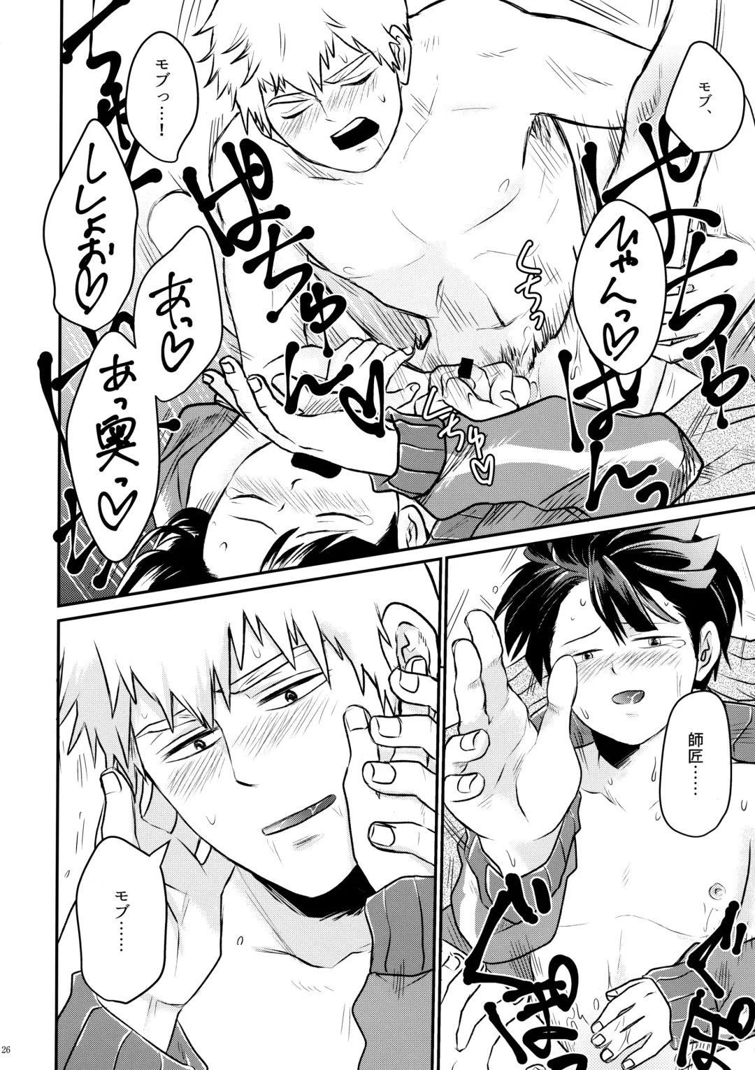 [Ok] Love me Tender Fhentai - Page 25