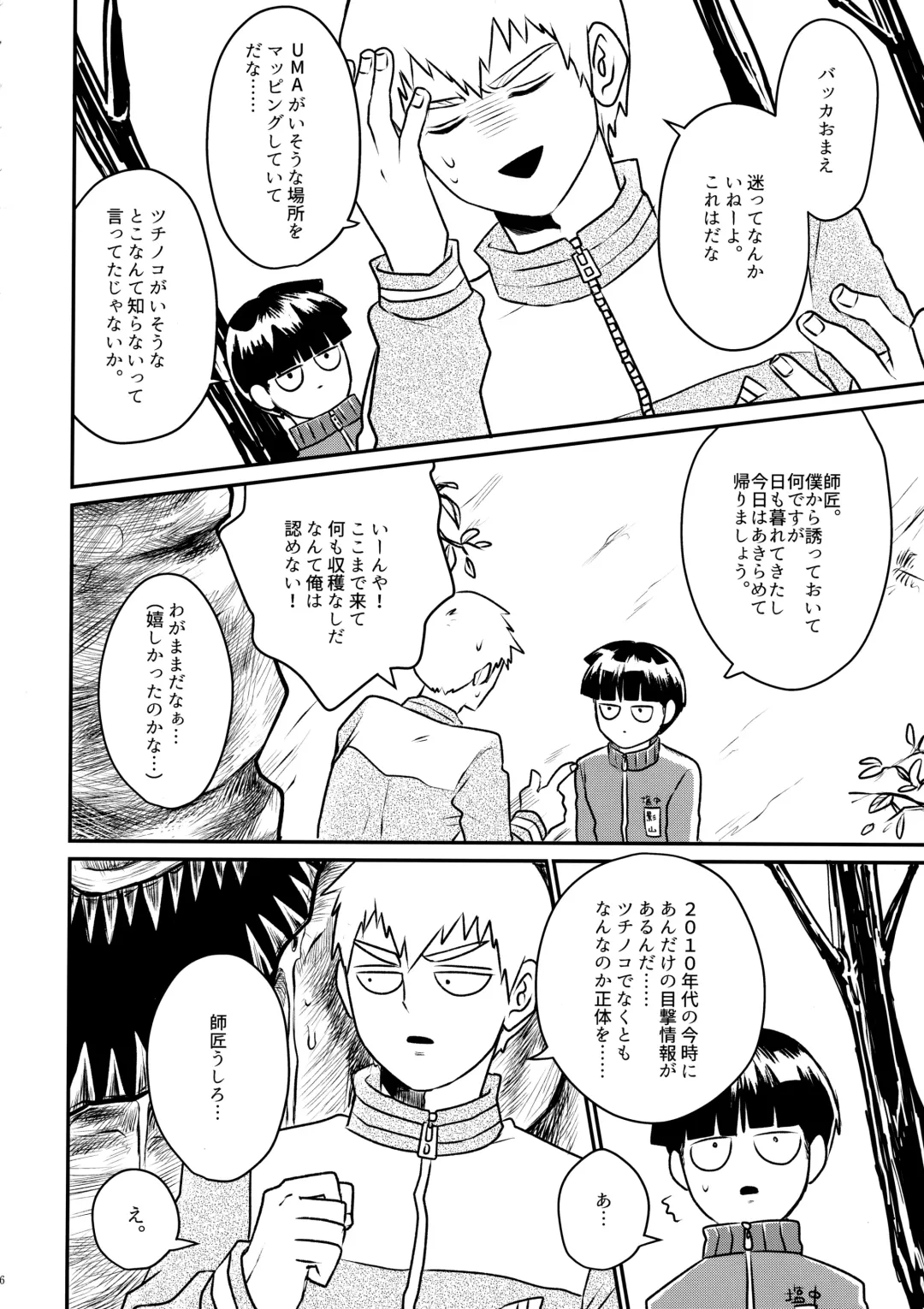 [Ok] Love me Tender Fhentai - Page 5