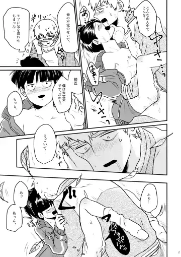 [Ok] Love me Tender Fhentai - Page 16