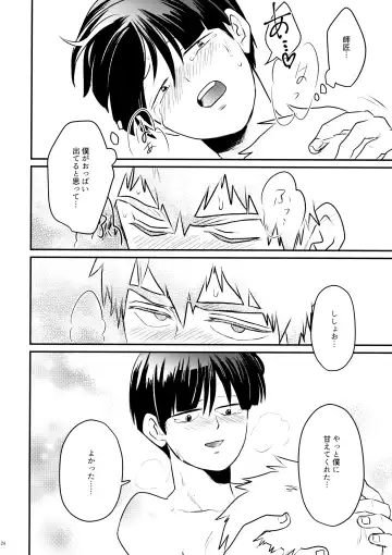 [Ok] Love me Tender Fhentai - Page 23