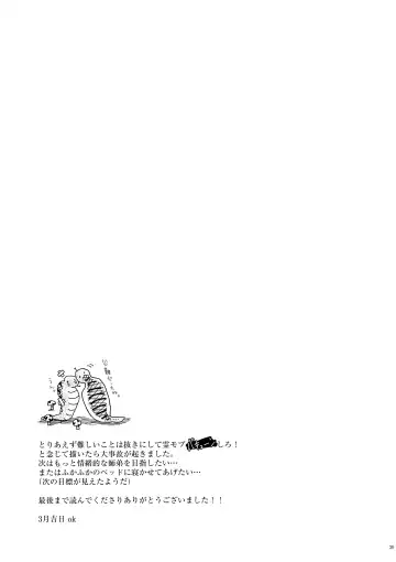 [Ok] Love me Tender Fhentai - Page 28