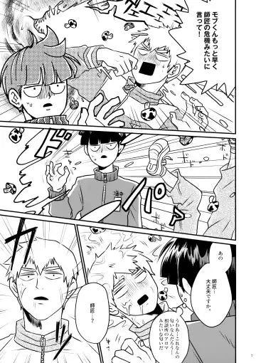 [Ok] Love me Tender Fhentai - Page 6