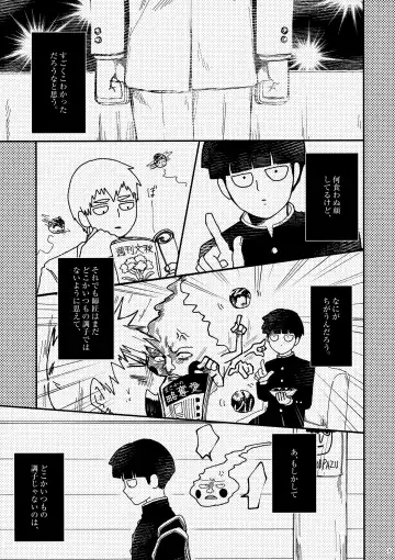 [Ok] Love me Tender Fhentai - Page 8