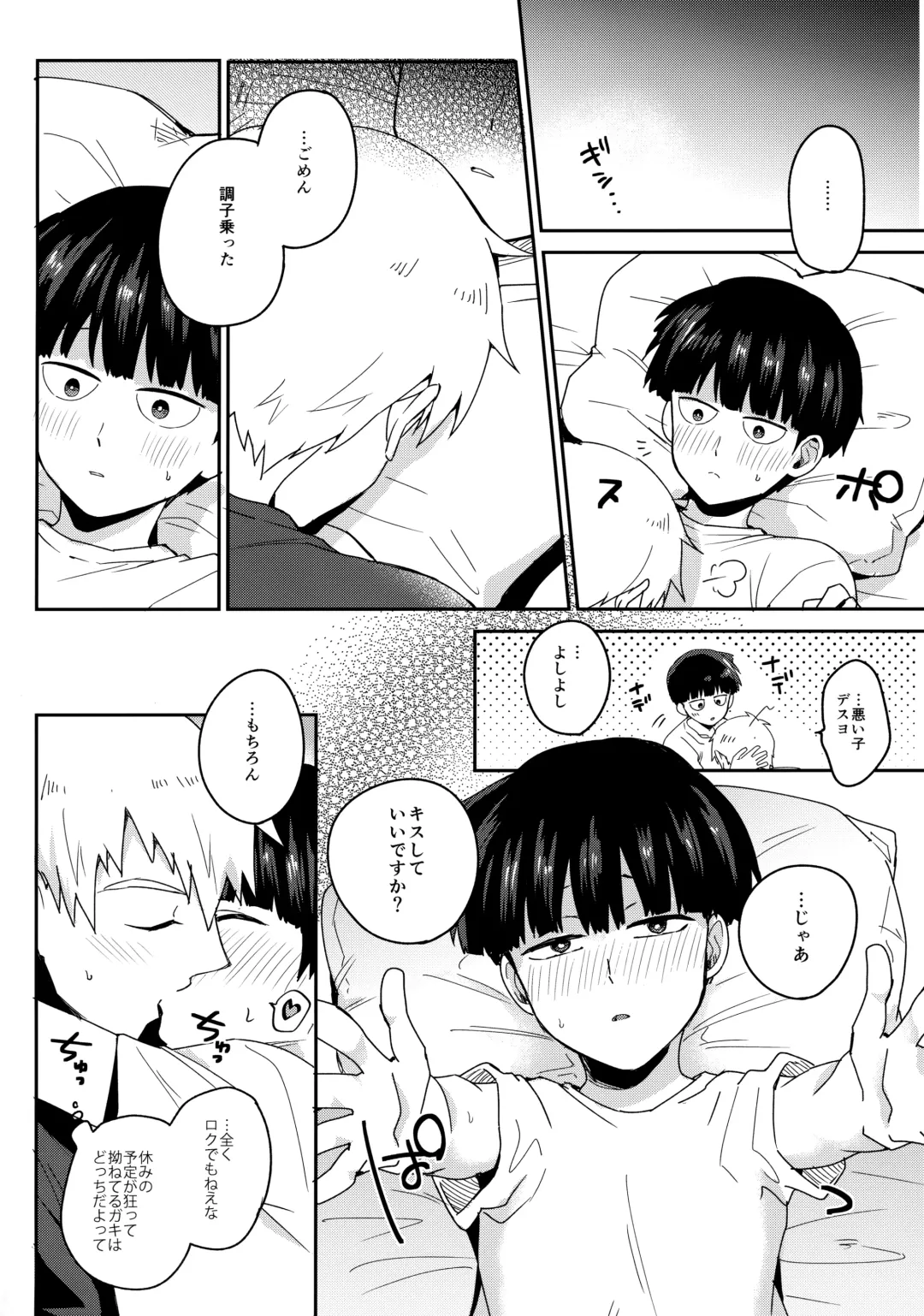 [Omutsu] Zenbu Atsusa no sei ni Shite Fhentai - Page 15