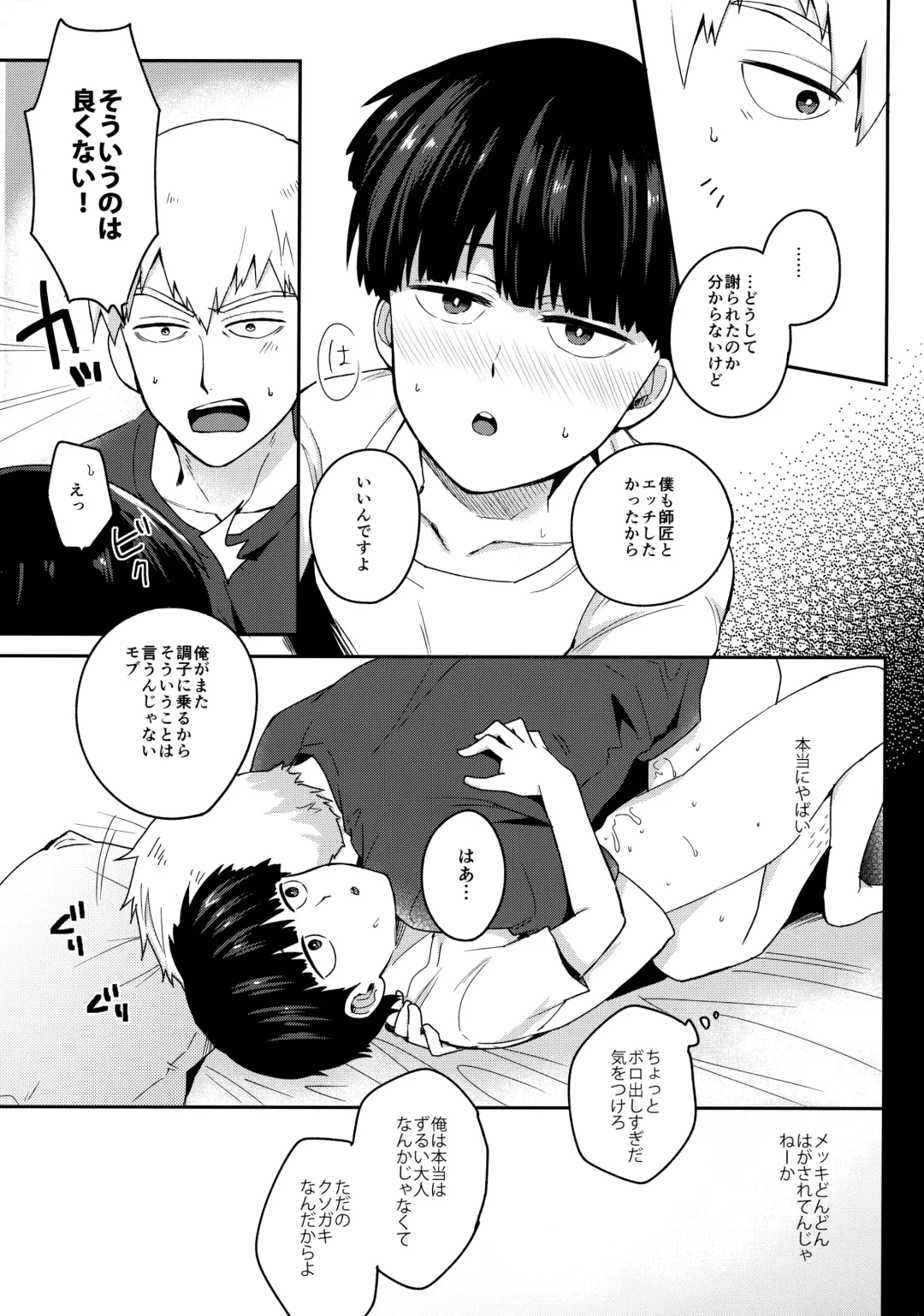 [Omutsu] Zenbu Atsusa no sei ni Shite Fhentai - Page 16