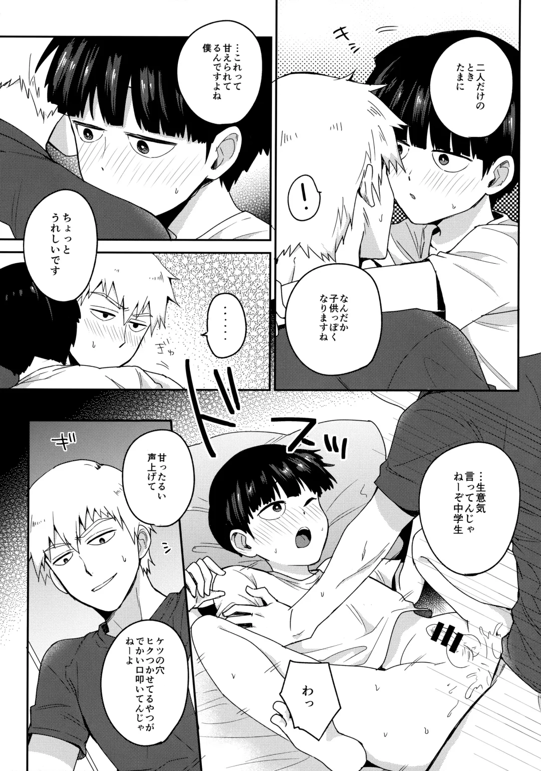 [Omutsu] Zenbu Atsusa no sei ni Shite Fhentai - Page 22