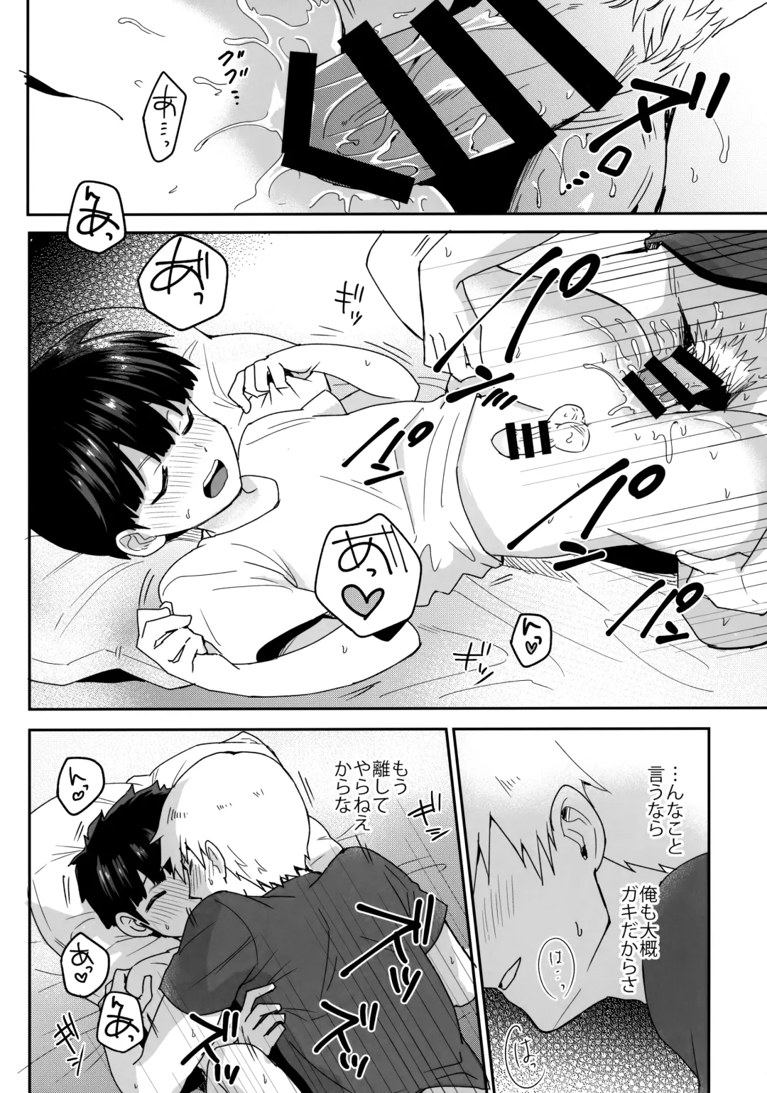 [Omutsu] Zenbu Atsusa no sei ni Shite Fhentai - Page 23