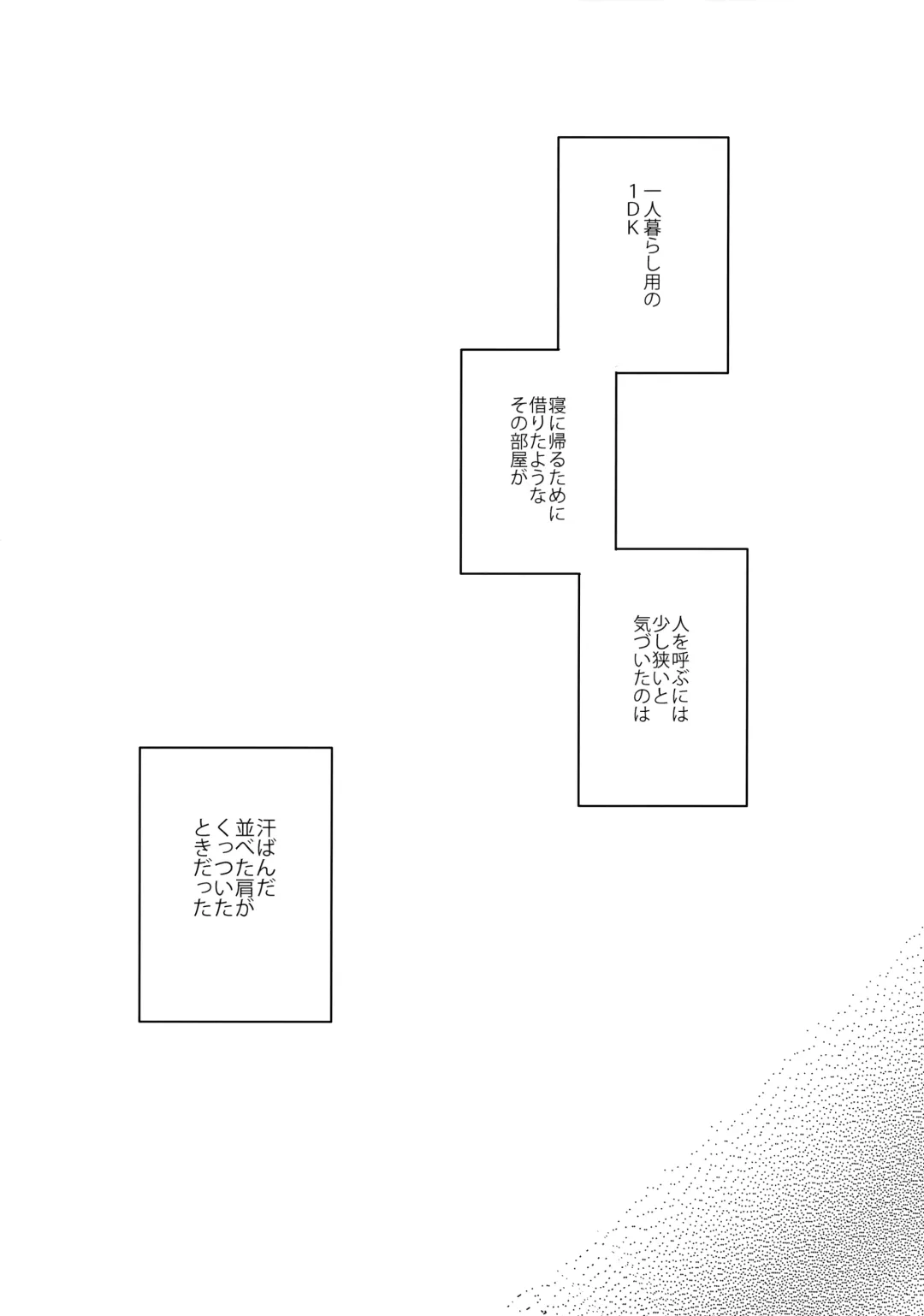 [Omutsu] Zenbu Atsusa no sei ni Shite Fhentai - Page 4