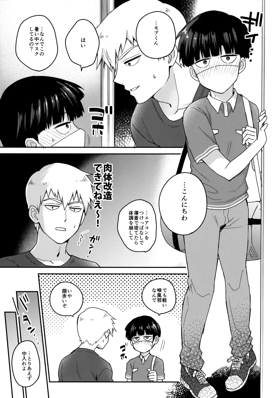 [Omutsu] Zenbu Atsusa no sei ni Shite Fhentai - Page 6