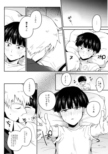 [Omutsu] Zenbu Atsusa no sei ni Shite Fhentai - Page 15