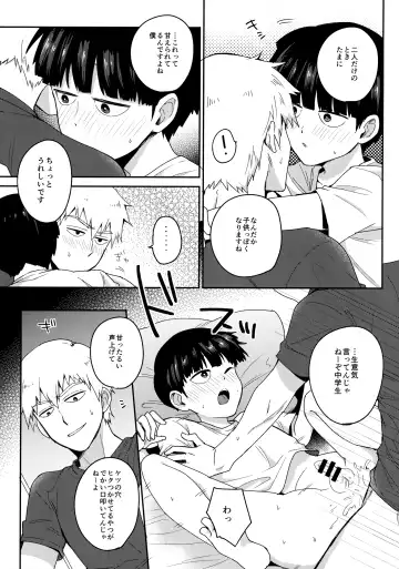 [Omutsu] Zenbu Atsusa no sei ni Shite Fhentai - Page 22