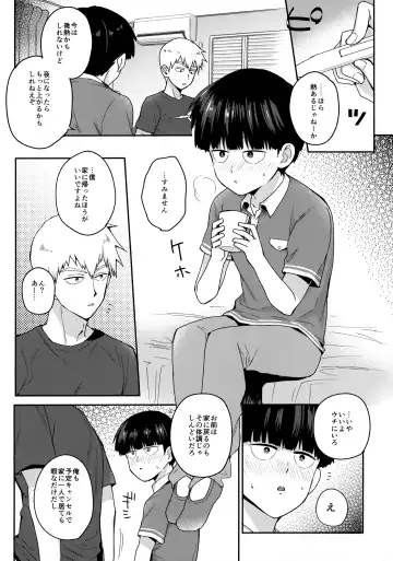 [Omutsu] Zenbu Atsusa no sei ni Shite Fhentai - Page 7