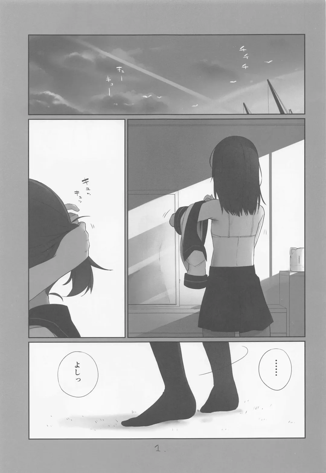 [Shin] Shikinami  wa  Kai Ni Fhentai - Page 2