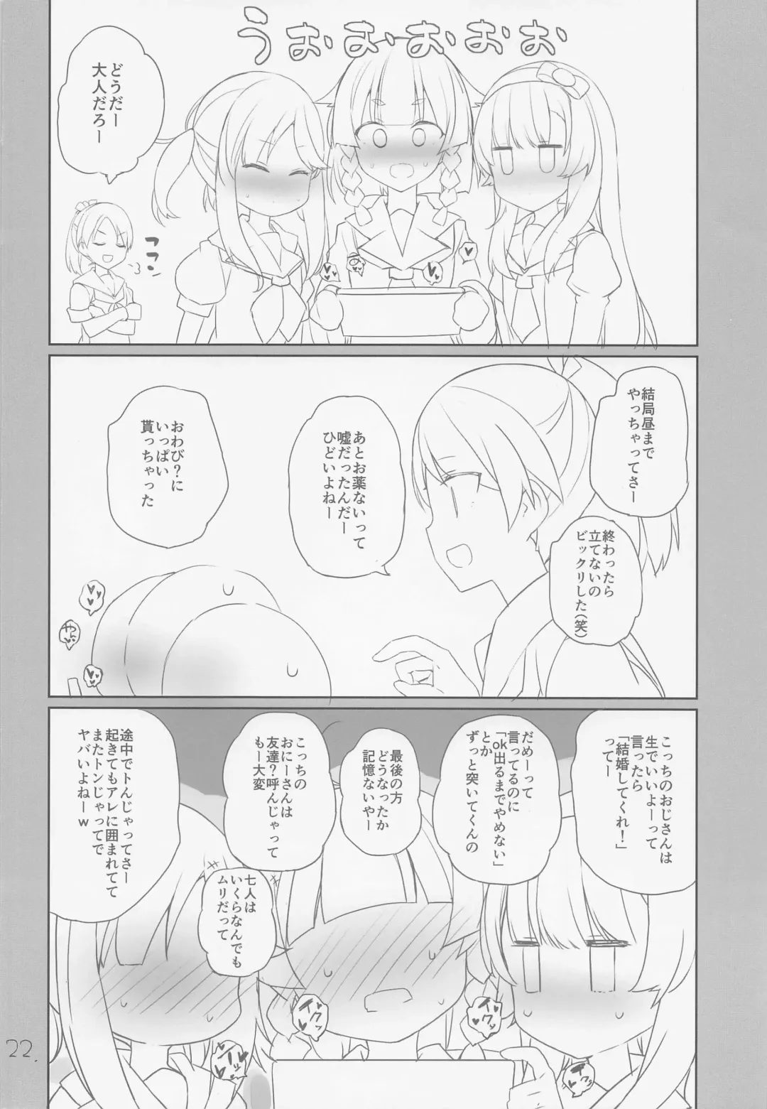 [Shin] Shikinami  wa  Kai Ni Fhentai - Page 23