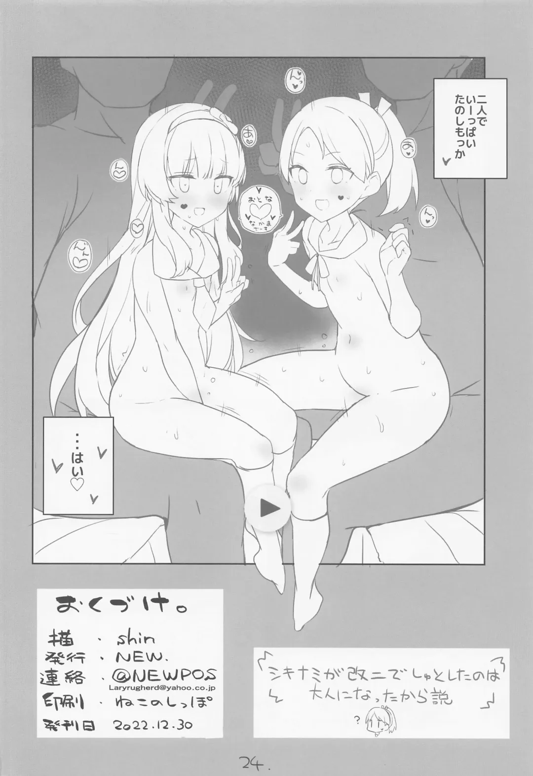 [Shin] Shikinami  wa  Kai Ni Fhentai - Page 25