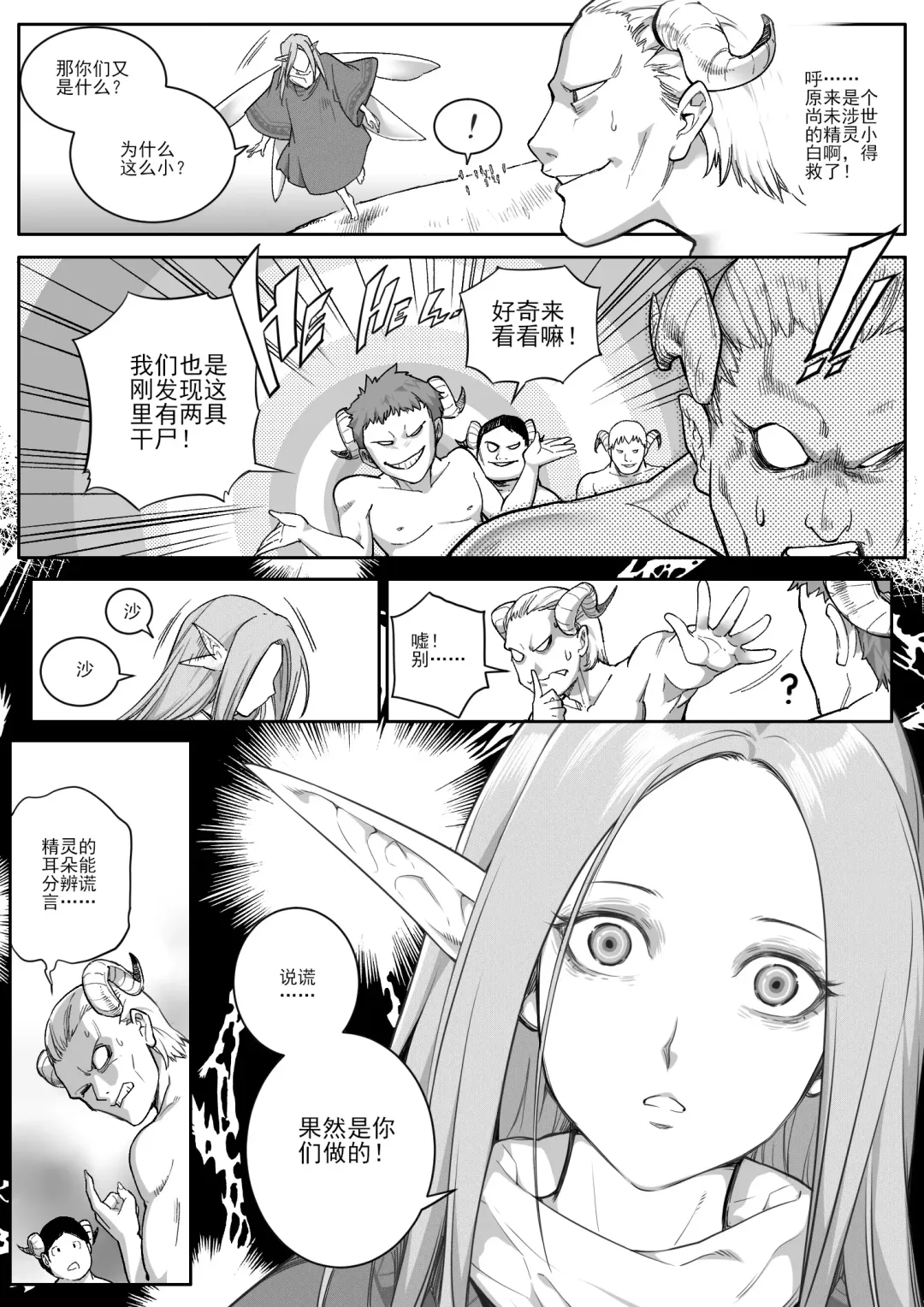 [Shize] Timeless Reunion Fhentai - Page 20