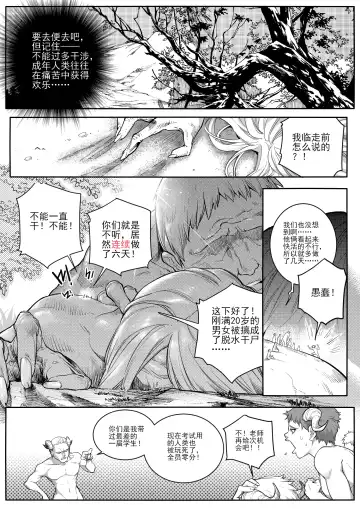 [Shize] Timeless Reunion Fhentai - Page 18