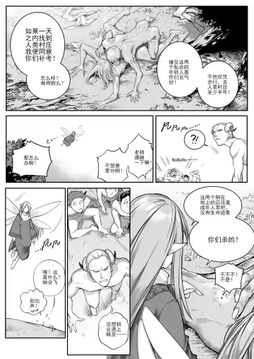 [Shize] Timeless Reunion Fhentai - Page 19