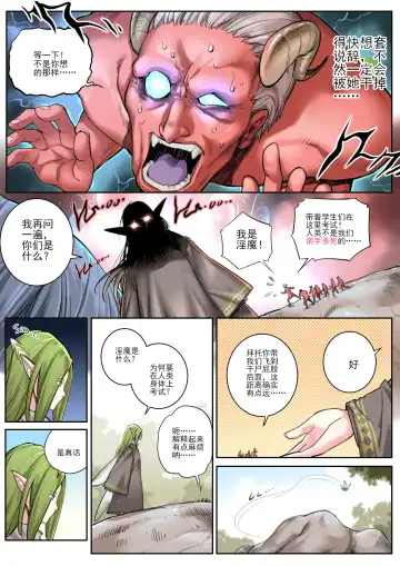 [Shize] Timeless Reunion Fhentai - Page 21