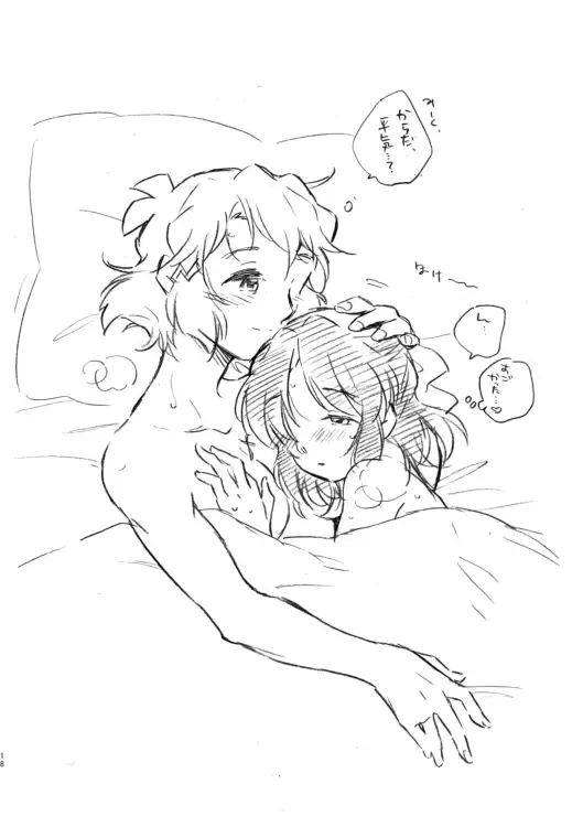 [Santouka] Itsuka no Ano Koto Itsumo no Watashi. Fhentai - Page 16