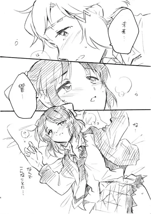 [Santouka] Itsuka no Ano Koto Itsumo no Watashi. Fhentai - Page 2