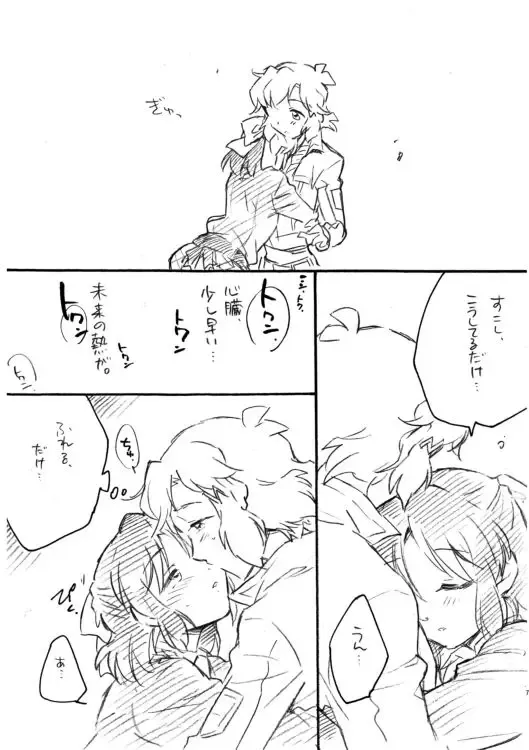 [Santouka] Itsuka no Ano Koto Itsumo no Watashi. Fhentai - Page 5