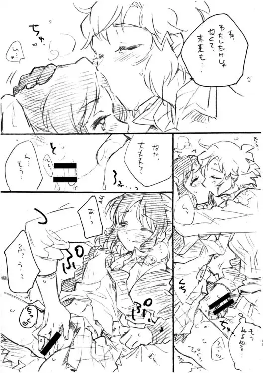 [Santouka] Itsuka no Ano Koto Itsumo no Watashi. Fhentai - Page 9