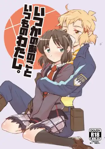 Read [Santouka] Itsuka no Ano Koto Itsumo no Watashi. - Fhentai