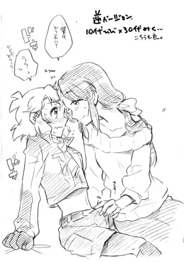 [Santouka] Itsuka no Ano Koto Itsumo no Watashi. Fhentai - Page 15