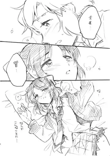 [Santouka] Itsuka no Ano Koto Itsumo no Watashi. Fhentai - Page 2