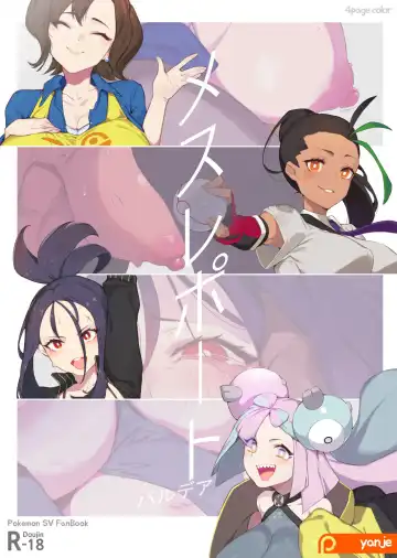 [Yanje] Mesu Report Paldea - Fhentai