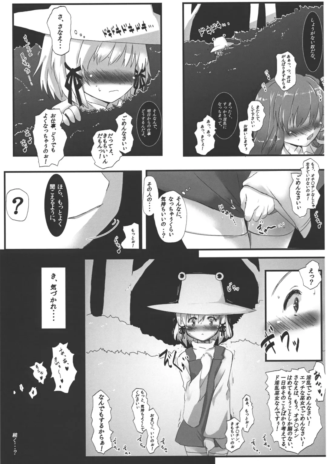 [Goriyaku - Toichi] Kaeru ga Miru Mono Fhentai - Page 22