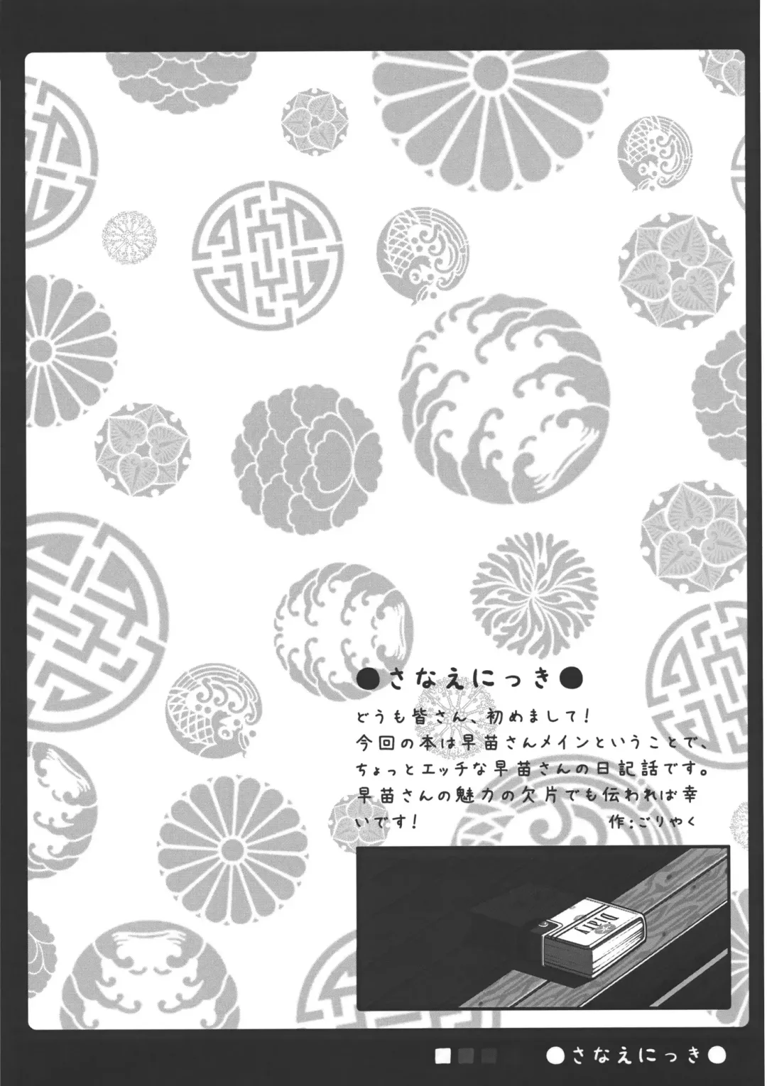 [Goriyaku - Toichi] Kaeru ga Miru Mono Fhentai - Page 24