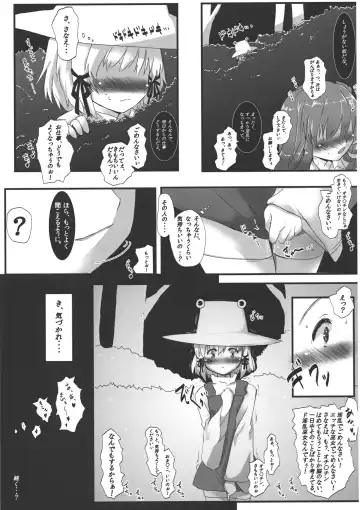 [Goriyaku - Toichi] Kaeru ga Miru Mono Fhentai - Page 22