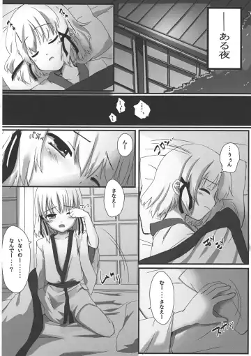 [Goriyaku - Toichi] Kaeru ga Miru Mono Fhentai - Page 3