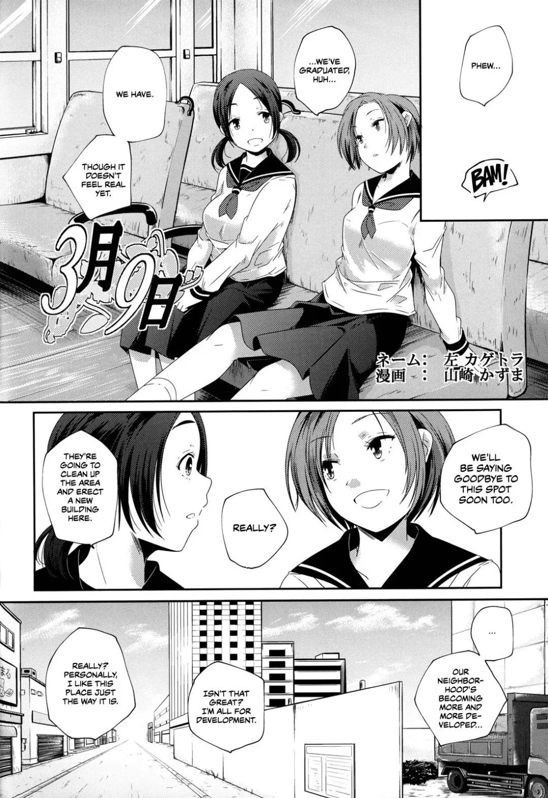[Yamazaki Kazuma] 3-Gatsu 9-Ka | Koukan Kougai Chapter 2 Fhentai - Page 3