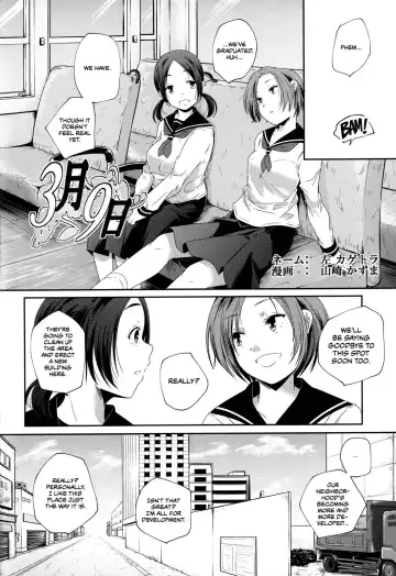 [Yamazaki Kazuma] 3-Gatsu 9-Ka | Koukan Kougai Chapter 2 Fhentai - Page 3