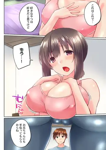 [Kaiduka] Jitsu wa Ima Haittemasu.... Ofuro de Onii-chan no Katai Are ga... 35 Fhentai - Page 10