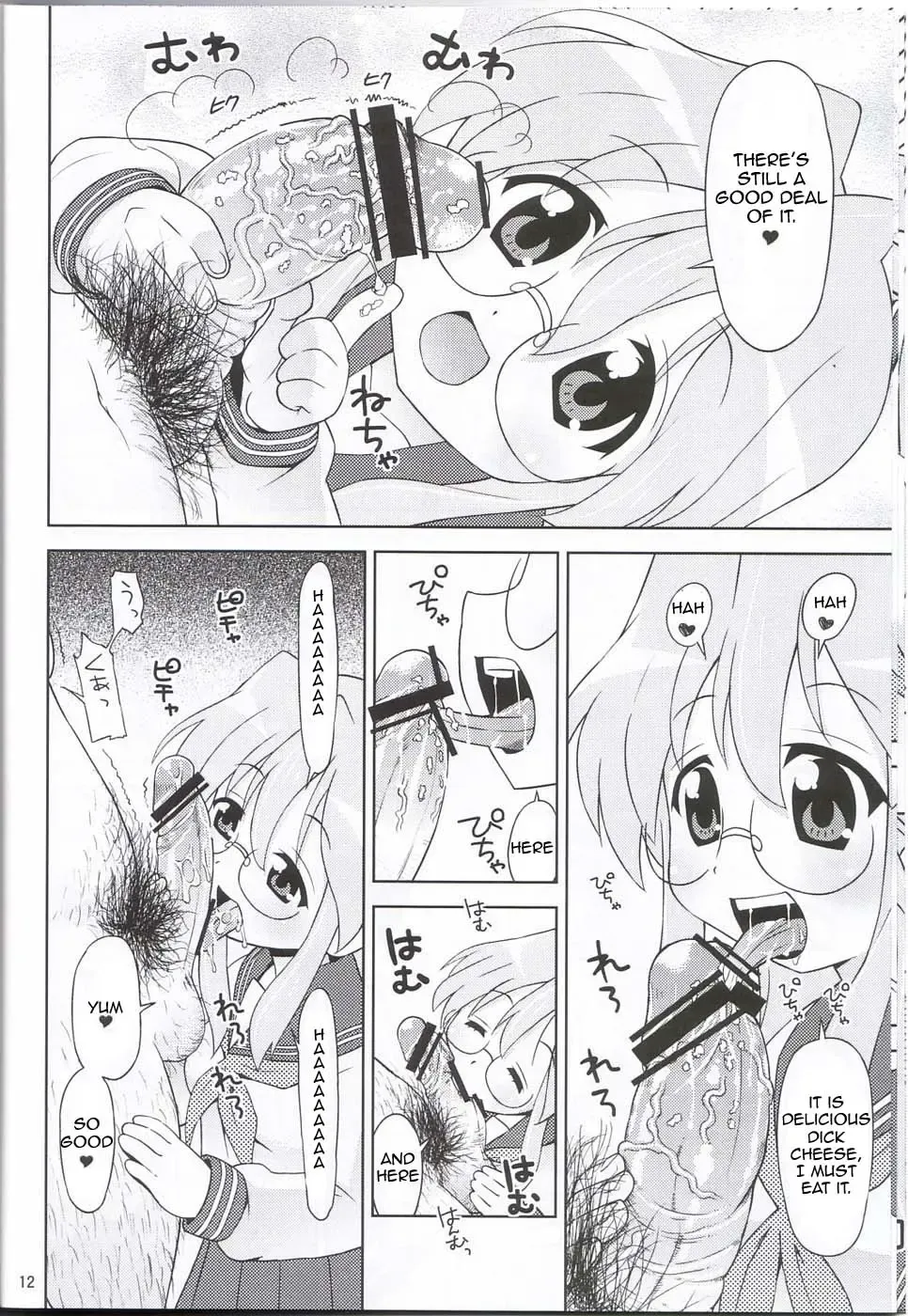 [Elf.k] Ike! Ike! Bokura no Miyuki-san!! Fhentai - Page 9