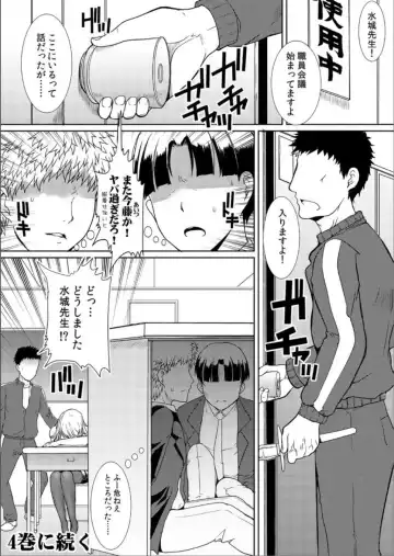 [Hatoya Mameshichi] Akogare no Josei (Sensei) wa Chikan Densha de Choukyouzumi Deshita 3.5 ~Seito Shidoushitsu Hen~ Fhentai - Page 28